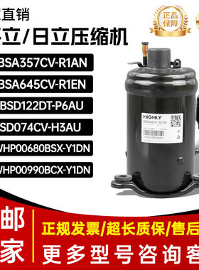 全新压缩机BSA645CV-R1EN,BSA35,BSD122DT-P6AU,WHP00990BCX-Y1DN