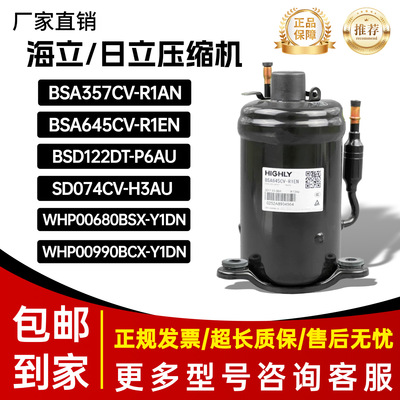 全新压缩机BSA645CV-R1EN,BSA35,BSD122DT-P6AU,WHP00990BCX-Y1DN