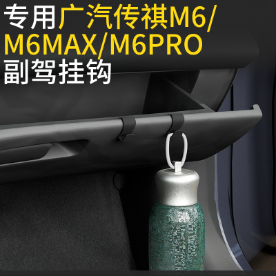 专用广汽传祺混动影酷车汽车挂钩