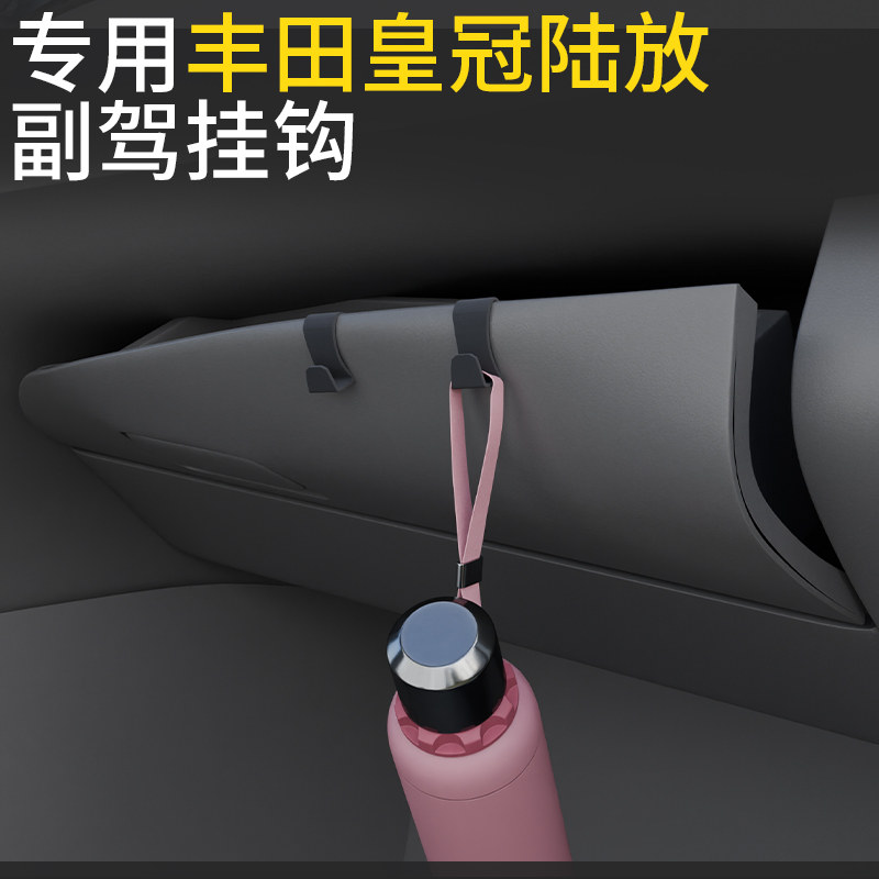 专用丰田皇冠陆放车载汽车挂钩前排副驾驶储物盒收纳雨伞小挂钩,汽车用品/电子/清洗/改装,车用挂钩,淘宝优惠券,粉丝福利购,淘宝优惠卷