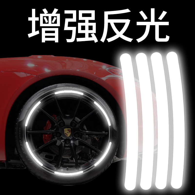 汽车发光轮毂车贴创意个性