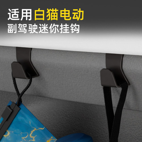 专用欧拉黑猫/白猫/好猫汽车挂钩
