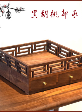 萃木集黑胡桃明式文房都承盘