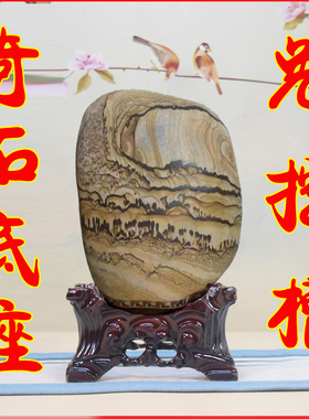 萃木集奇石底座手工雕刻