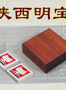 陕西明宝陕北明宝山西明宝飞明宝转明宝