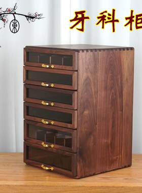 北美黑胡桃木六层抽屉收纳柜