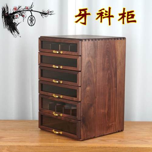 北美黑胡桃木六层抽屉收纳柜