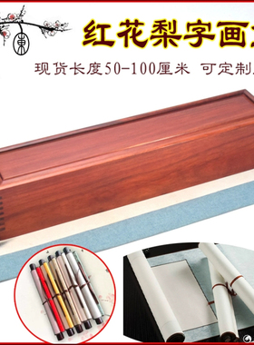 实木字画盒书卷盒国画盒经书剑盒棍盒收藏盒字画包装木盒定制包邮