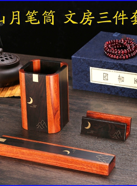 紫光檀笔筒木质教师节名片座包邮