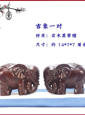 开业送礼朋友如意实木包邮吉象