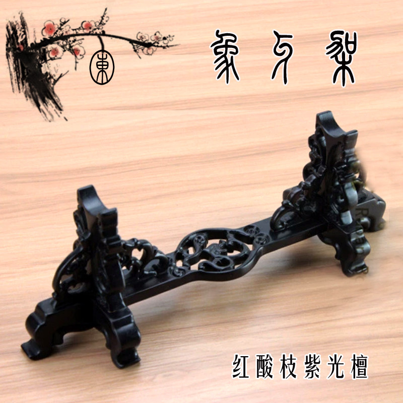 红酸枝/黑檀木象牙架子红木雕花刀剑架支架 木质摆件托架笛子托架