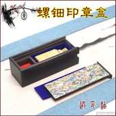紫光檀螺钿印章盒红木印章收藏盒文玩私章闲章盒首饰盒饰品包装 盒