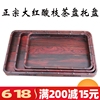 Rosewood Tray tea tray solid wood tea tray Rosewood tea tray Chahai Tray Rosewood Tray Kung Fu Tea