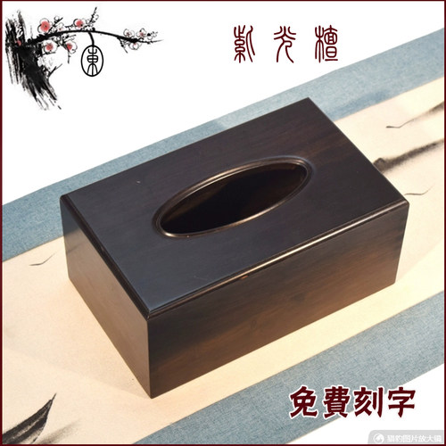 紫光檀实木纸巾盒红木新中式装饰抽纸盒客厅用木制新古典黑檀包邮