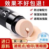 韩婵气垫bb霜cc棒遮瑕保湿 控油防水持久不脱妆美白粉底女遮盖斑点
