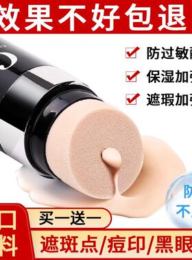 韩婵气垫bb霜cc棒遮瑕保湿控油防水持久不脱妆美白粉底女遮盖斑点