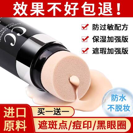 韩婵气垫bb霜cc棒遮瑕保湿控油防水持久不脱妆美白粉底女遮盖斑点