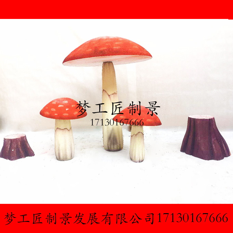舞台道具制作 泡沫蘑菇 泡沫树桩道具制作 梦工匠官方店