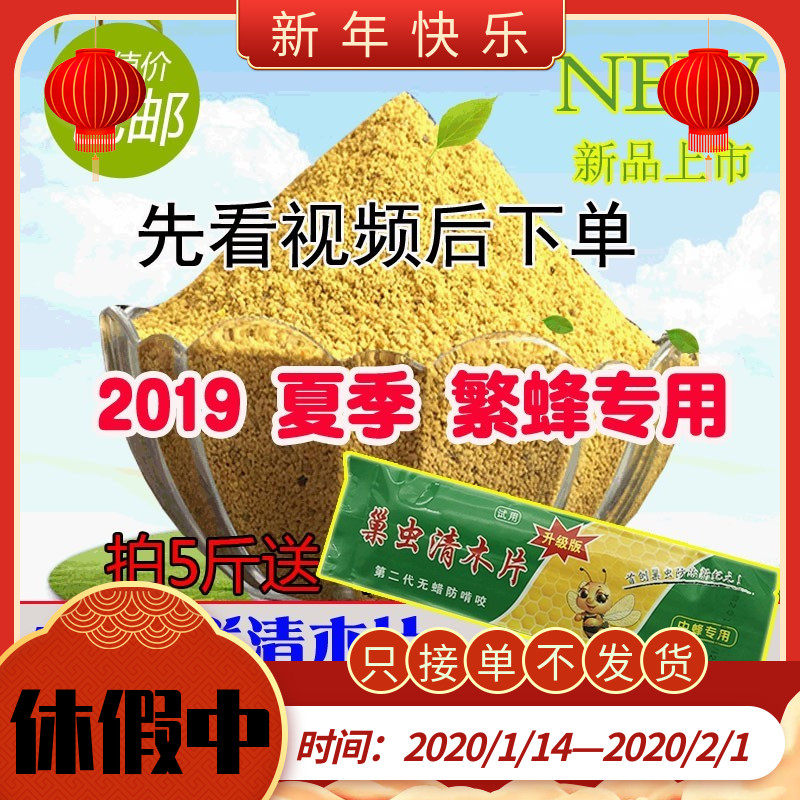 2019 honeybee feed Pollen Bee Pollen natural Beekeeping feed Bee bread honeybee Colein the Traditional nourishing food , Bee , Other bee  category - from Buy2taobao.com to provide professional Taobao agent buy service