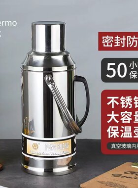 金帮手不锈钢热水瓶大容量