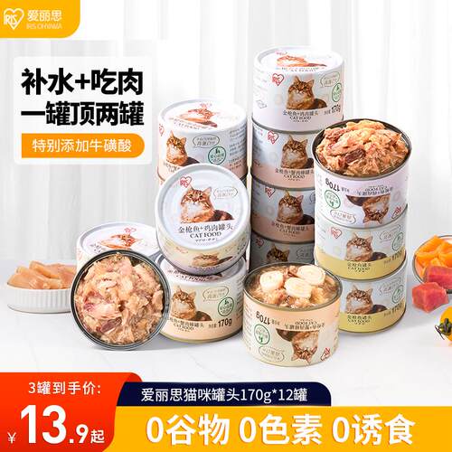 爱丽思猫罐头成猫幼猫主食补水