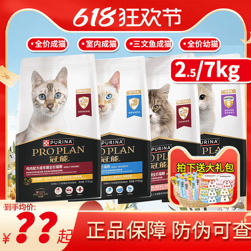 冠能猫粮成猫7kg幼猫三文鱼