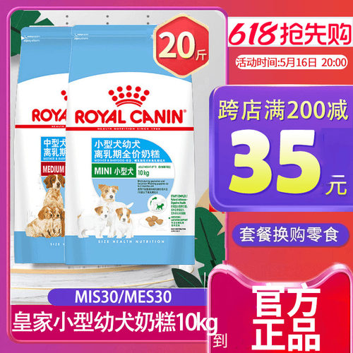 皇家狗粮小型犬10kg中型犬