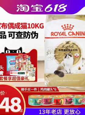 皇家猫粮RA32布偶猫专用10kg成猫粮长毛猫成猫10公斤猫粮20斤装