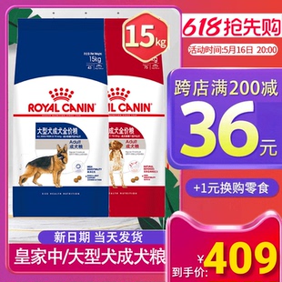 皇家大型犬狗粮GR26成犬犬粮德牧拉布拉多阿拉斯加通用型15kg30斤