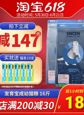 发育宝成猫粮去毛球天然粮8kg英短折耳猫咪主粮BC35布偶幼猫16斤