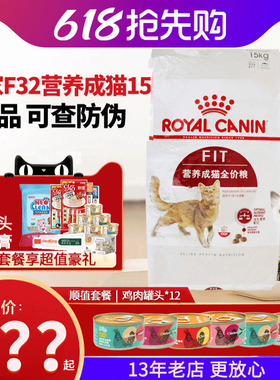 皇家猫粮F32理想体态营养成猫猫粮全价粮15kg优选营养配方通用