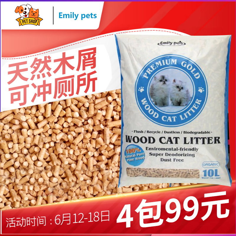 松木猫砂猫砂EMILYPETS 猫沙11斤 10L吸水除臭环保可冲厕所成幼猫