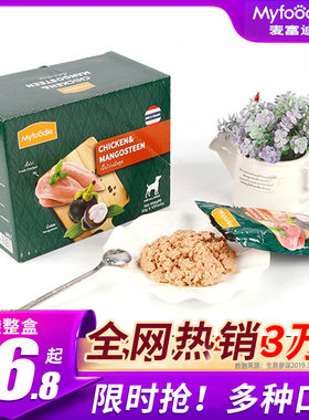 麦富迪狗罐头狗零食泰迪