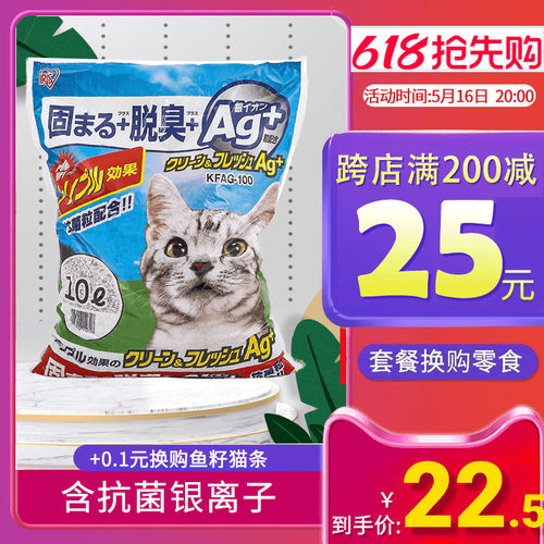 爱丽思膨润土猫砂抗菌结团防臭
