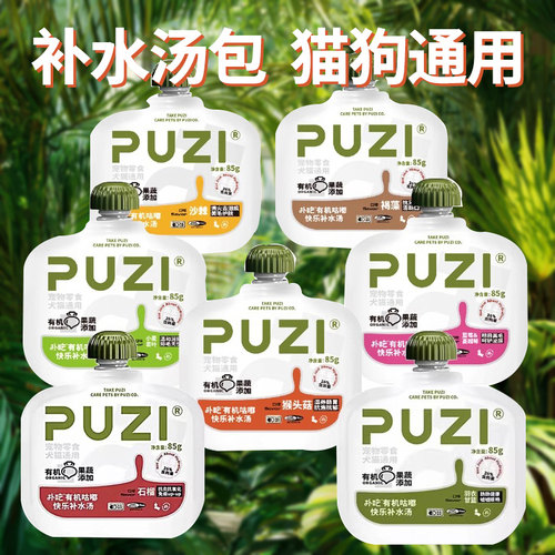 扑吃咕嘟快乐补水汤包零食包PUZI