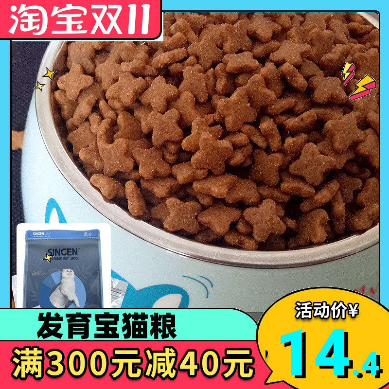 信元发育宝猫粮1.5kg猫咪主粮