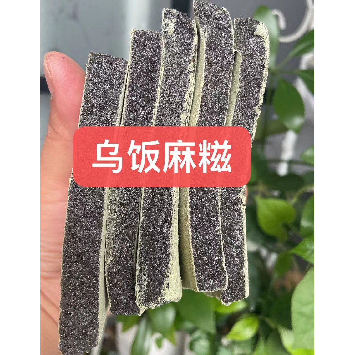 宁波艾草麻糍青团手工糯米糕点艾青艾叶乌饭糍粑青块团糯叽叽特产