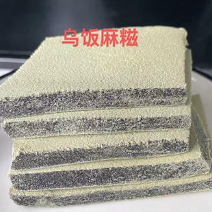 乌饭麻糍糯米糕点乌饭糍粑糯叽叽浙江宁波宁海特产传统手工艾草粑