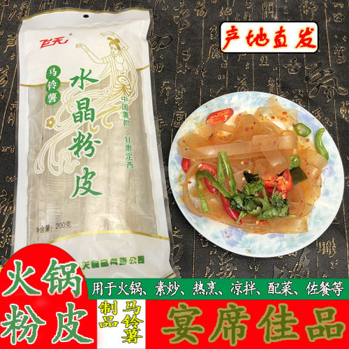 飞天马铃薯水晶粉皮百分之五