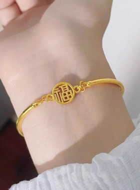 沙金饰品仿真金镂空福字圆牌半镯手链时尚高级感久不掉色手饰手串