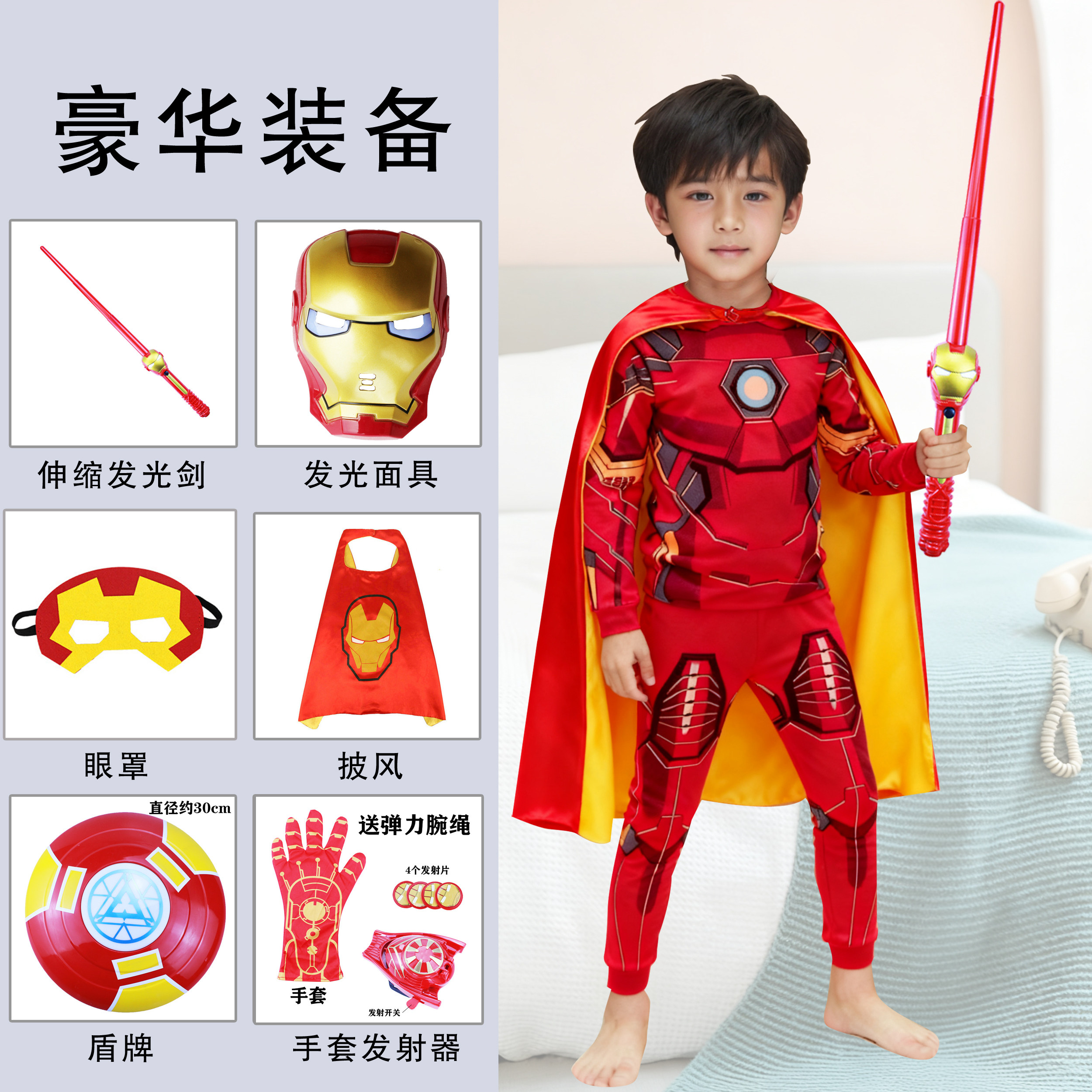 钢铁侠小英雄睡衣儿童男孩衣服纯棉秋衣秋裤面具披风玩具男童套装,童装/婴儿装/亲子装,家居服套装,淘宝优惠券,粉丝福利购,淘宝优惠卷
