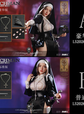 LS2026-XV1/6修女艾琳娜重制版