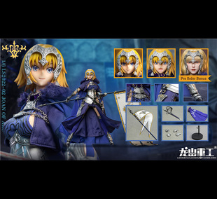 现货龙山重工LS2022-02 1/6Joan of arc压铸合金圣女贞德可动人偶
