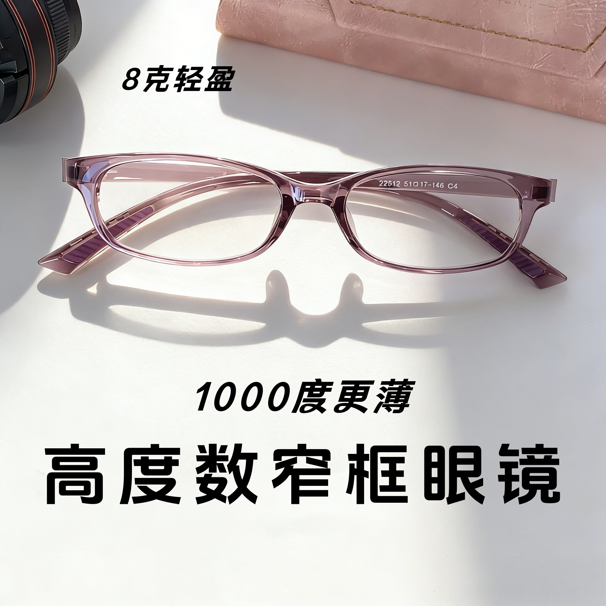 TR90多边高度数专用眼镜女厚边宽边超轻镜架百搭近视眼镜框1000度