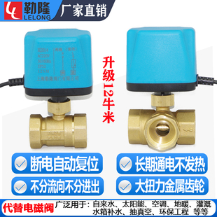 太阳能电磁阀电动ADC12V24V220V空调温控二通三通球阀常开闭球阀