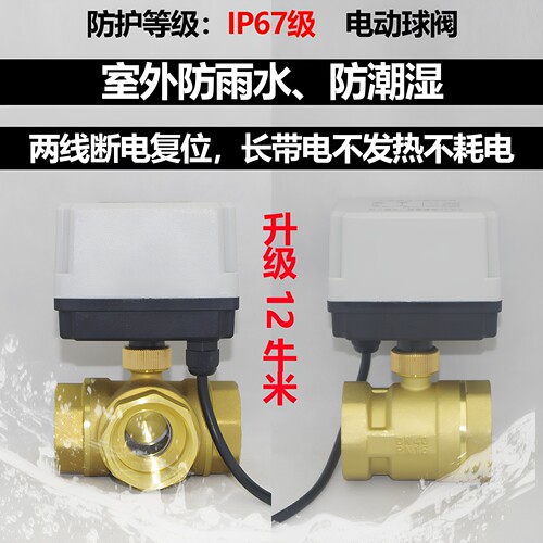 防水潮湿IP67断电复位两线全铜