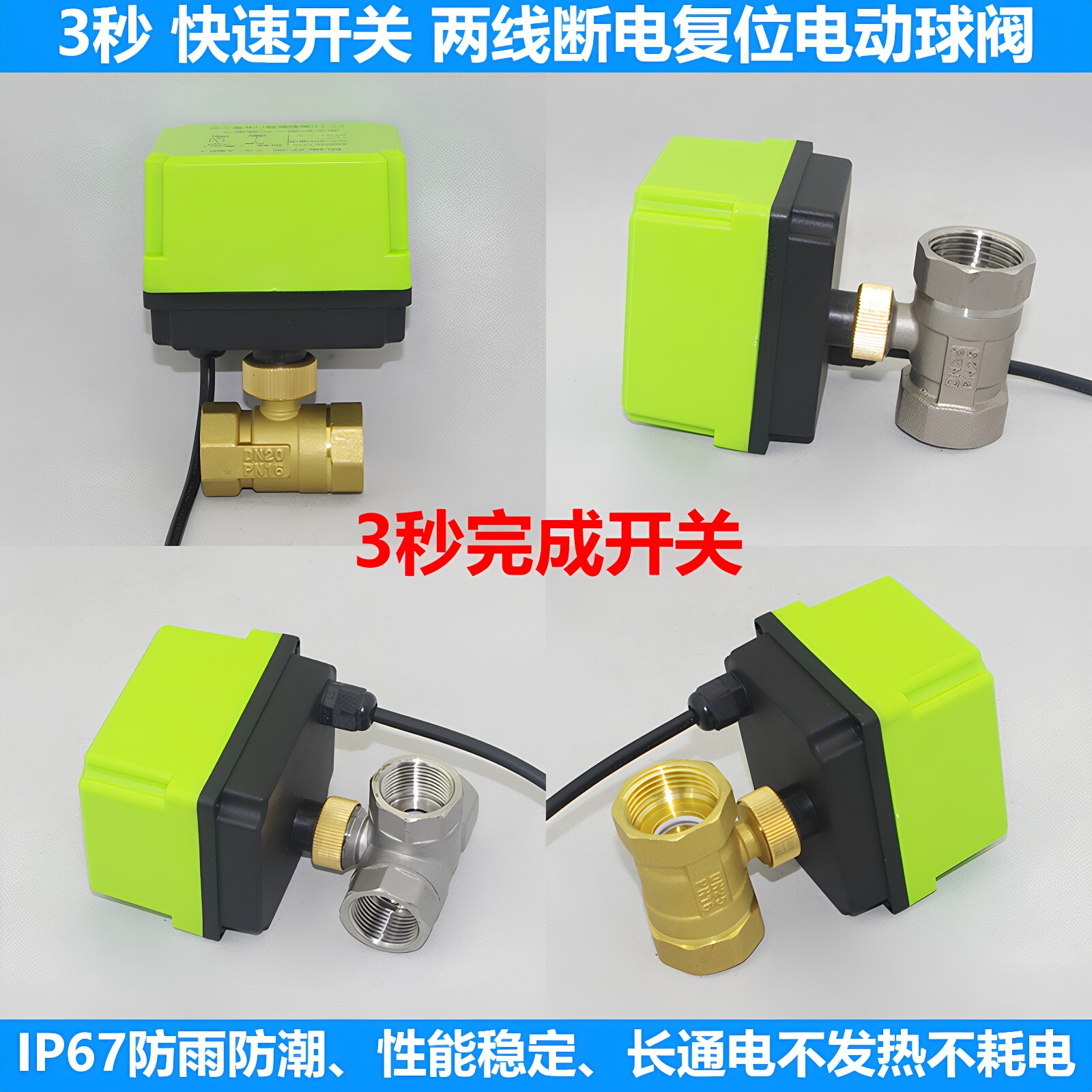 3秒快速螺纹断电复位勒隆ip67图片