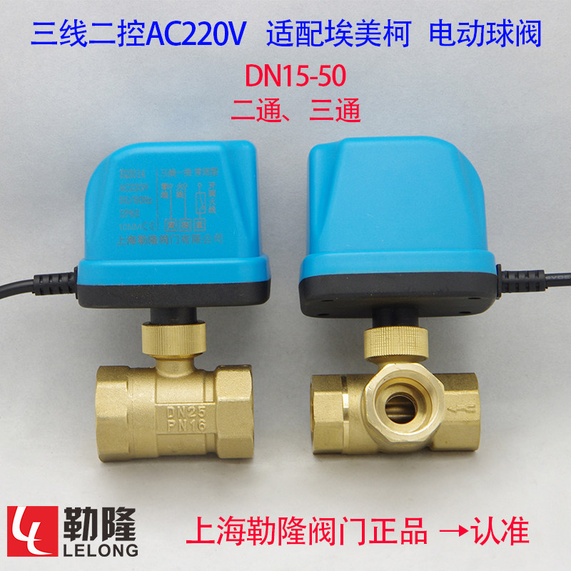 适配微型空调电动二通阀图片