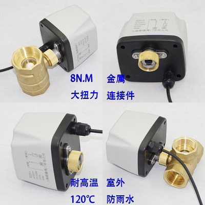 电动球阀二通三通中央空调风机盘管电动阀6分DN15 20 25 32 40 50