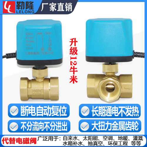 太阳能电动温控开闭三通球阀